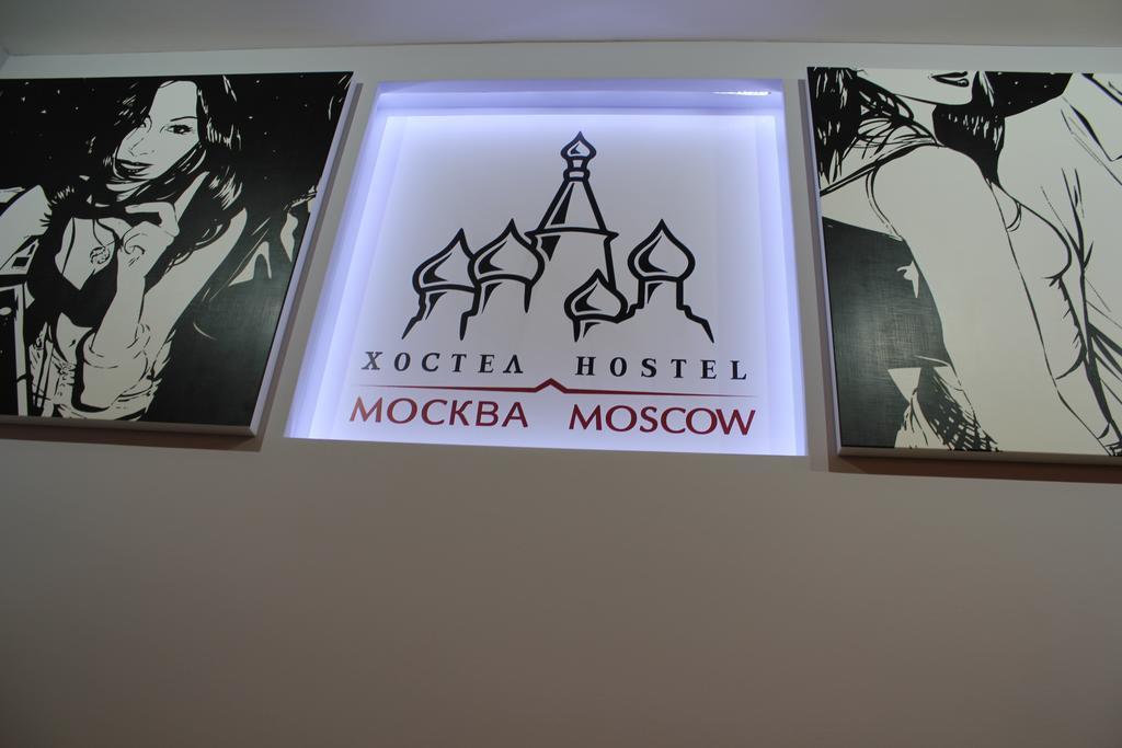 Hostel Москва Екстер'єр фото